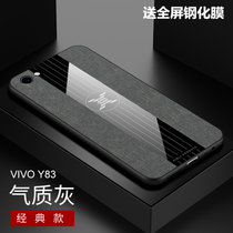 VIVO Y85手机壳y83布纹磁吸指环步步高y85超薄保护套Y83防摔新款商务男女(灰色 Y83)