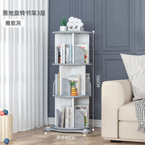 旋转书架儿童书架书柜落地绘本简约家用学生宝宝简易收纳架置物架(旋转书架三层（雅致灰） 默认版本)