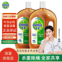Dettol滴露 消毒液1.8L+1.8L两瓶特惠装 除菌除螨99.9999% 多种用途 伤口适用(1.8L*2)