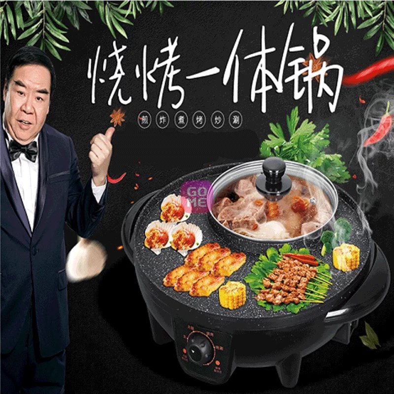 多用锅智声涮烤一体锅家用电烧烤炉不粘烤肉锅 火锅烤肉烧烤一体锅