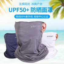 熙智博宇面纱均码冰丝锦纶速干面料男女同款(浅灰色)