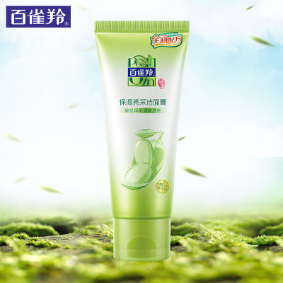 百雀羚水润保湿洁面乳/控油净化洗颜泥/保湿亮采洁面膏95g(草本保湿亮彩洁面膏) 百雀羚水润保湿洁面乳/控油净化洗颜泥/保湿亮采洁面膏95g(草本保湿亮彩洁面膏)