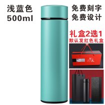 水杯定制logo保温杯批发印字纪念礼品杯子开业活动订制茶杯刻字(3691-（智能）磨砂浅兰-500ml-精品礼盒包装)
