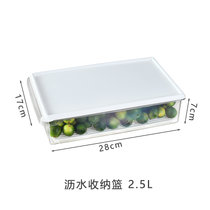 日本家用保鲜盒冰箱专用收纳盒厨房果蔬食品密封冷冻沥水大储物盒(沥水收纳篮2.5 默认版本)