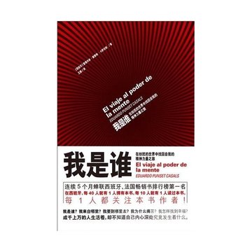 我是谁在纷扰的世界中找回自我的精神力量之旅