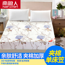 南极人 夹棉床笠单件 夹棉床罩床单可水洗床垫套防滑床垫保护套(一抹清香 150x200cm)