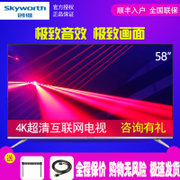 创维（Skyworth）58G2A 58英寸4K超高清人工智能WIFI网络电视窄边框  客厅电视