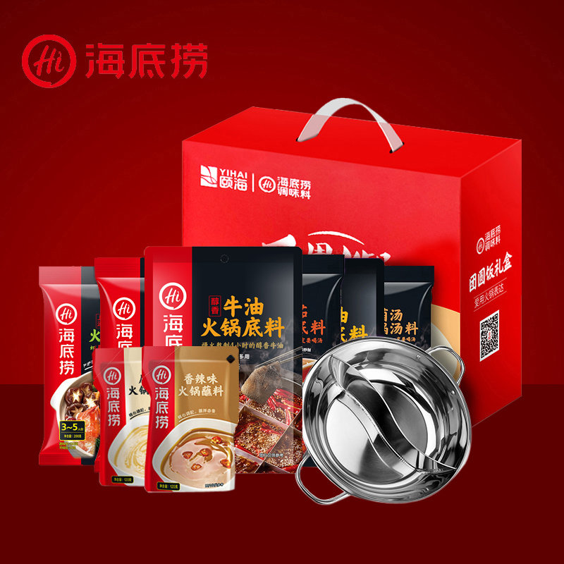 厨房调味海底捞团圆饭礼盒20组每包4醇香1番茄1清汤返回商品页