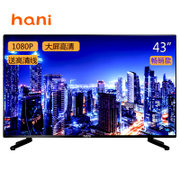 哈呢（hani）LE4308 43英寸LED液晶平板电视 可做显示器(官方标配)