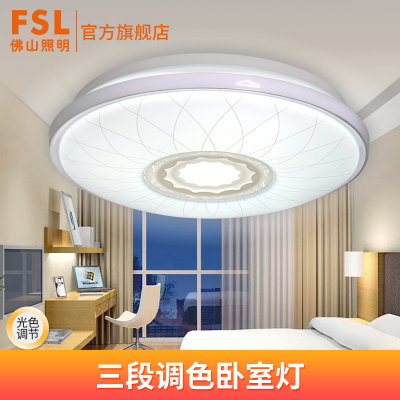 FSL佛山照明 led圆形卧室调光吸顶灯饰餐厅房间现代简约温馨浪漫(三段调色 绽放25W 直径350mm) FSL佛山照明 led圆形卧室调光吸顶灯饰餐厅房间现代简约温馨浪漫(三段调色 绽放25W 直径350mm)
