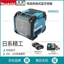 makita牧田收音机DMR108便携小型户外音乐播放器音箱一体蓝牙音响(转换头【1/2四方转1/4六角】B-68476)