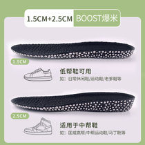 增高鞋垫boost男女士aj运动减震防臭不累脚神器隐形内增高垫全垫(40 【组合装】黑底1.5/2.5)