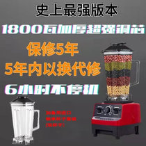 破壁机家用商用全自动静音多功能无渣豆浆机全自动静音辅食料理机(1800w+原装杯子)