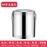 不锈钢保温桶商用加厚超长保温不锈钢饭桶茶水桶豆浆桶奶茶桶冰桶(特厚60L无龙)