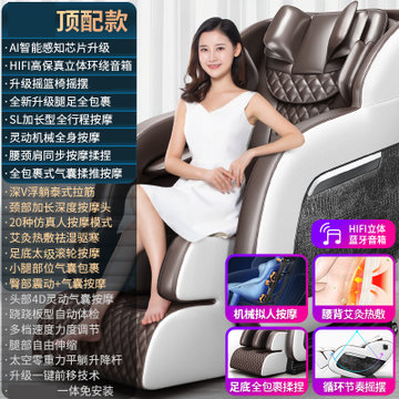 奥克斯(AUX)电动按摩椅家用全自动全身揉捏小型太空沙发多功能M3(顶配版)
