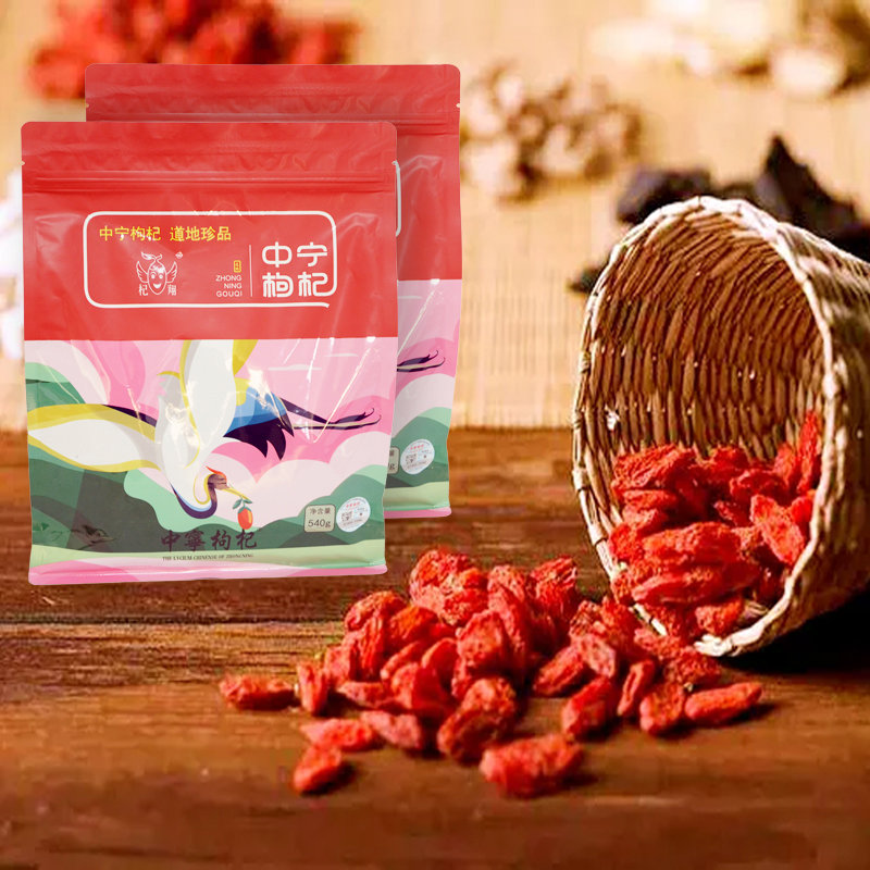 杞翔中宁枸杞540克袋装独立小包装15g36袋