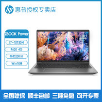 惠普(HP) ZBook G7 15.6英寸十代标压酷睿i7移动图形工作站 设计师笔记本电脑 CAD制图3D建模专业学习(银灰色 i7-10750H/32G/4G独显)