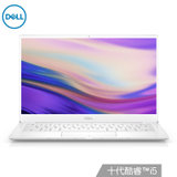 戴尔(Dell)XPS13-7390 13.3英寸轻薄高端商务办公本笔记本电脑超极本十代i5-10210U 高色域(白色/1505W 8G内存/512G固态/标配)