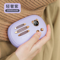 暖手宝充电宝二合一USB随身小型学生便携式自发热电暖宝宝蛋(香芋紫-20000毫安)