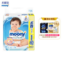 Moony纸尿裤M80片 （6-11kg）婴儿尿不湿（官方进口）畅透系列
