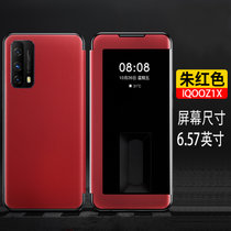 vivoiqooz1x手机壳套VIVO IQOO Z1X保护套5G版翻盖式商务皮套全包硅胶边防摔智能视窗男女外壳(图2)