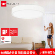 生态链（Yeelight） LED智能吸顶灯简约现代卧室灯餐厅灯R95显指双模色温亮度可调5分钟快装(白色带蓝牙遥控器)
