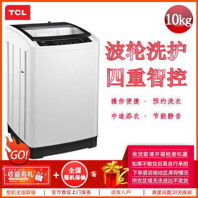 TCL XQB100-1578NS 10公斤 全自动波轮洗衣机 四重智控 一键脱水 静音节能 安全童锁 节水 家用洗衣机