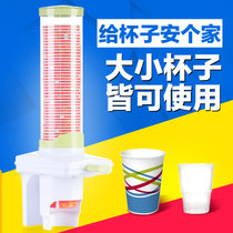 美之扣饮水机杯子架一次性杯子自动取杯器纸杯架收纳放塑料杯的架子
