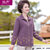 妈妈秋装翻领外套2021新款针织开衫中老年女春秋洋气夹克外穿上衣(紫色 L)