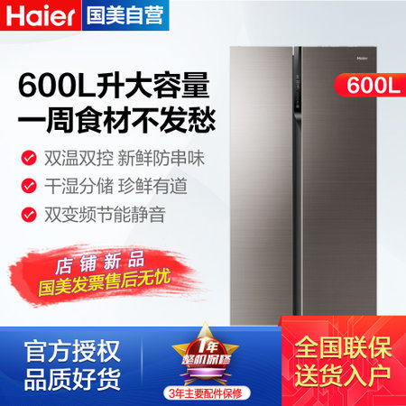 (Haier)BCD-600WDGN 600 Կ  ʪִ 