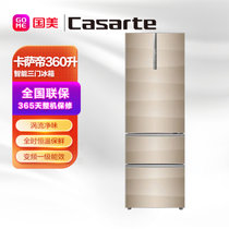 卡萨帝（Casarte）BCD-360WDCAU1 360升 三门冰箱（布伦斯金）干湿分储