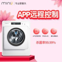 小吉/MINIJ Pro版2.8公斤迷你洗衣机 APP智能操控 儿童宝宝婴儿洗衣机 变频滚筒全自动洗衣机 云漫白(白色（请修改） pro白)