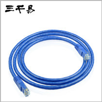 三千易 成品网线0.5/1/2/10/20/25米 宽带线 机器压制 电脑路由器连接线 网线(蓝色 成品网线1米)