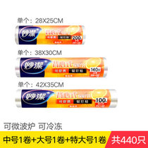 妙洁保鲜袋背心式小中大特大号家用食品级pe手提式食品袋加厚冰箱专用(默认 中号大号特大号各1卷)
