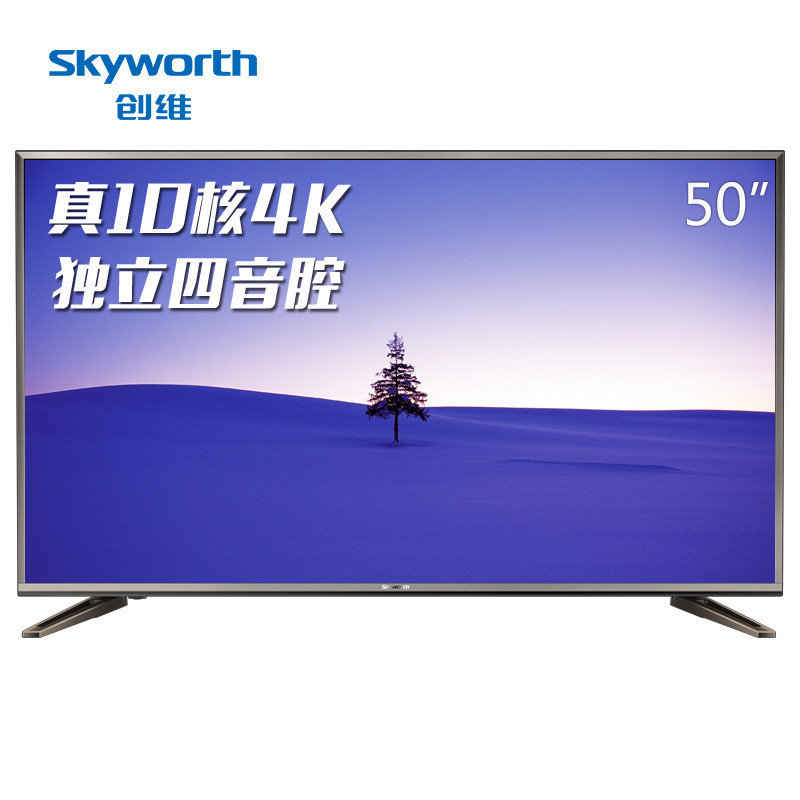 平板電視創維skyworth50e600050英寸電視4k超高清智能網絡電視平板