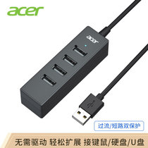 宏碁USB3.0高速四口转换器 HUB集线器扩展坞 华为苹果笔记本电脑台式键盘鼠标一拖四延长线转接头(2.0【经典款】 0.5m)
