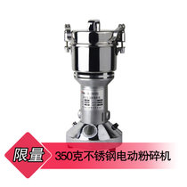 神炼350克不锈钢药材粉碎机 小型家用电动磨粉机 超细打粉研磨机