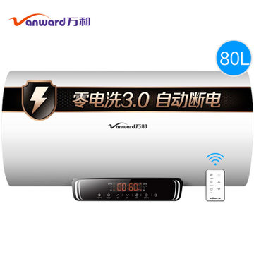 万和（Vanward）80升自动断电储水式家用变频速热电热水器一级节能Q6S(电热水器)