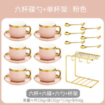 Bincoo简约北欧式陶瓷咖啡杯具套装家用小奢华咖啡杯碟勺下午茶具(粉色（6杯+6碟+6勺+杯架） 默认版本)