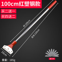 石铲刀清洁刀铲子墙皮玻璃瓷砖地板美缝除胶刮刀保洁工具(100cm红塑钢款（送刀片） 默认版本)