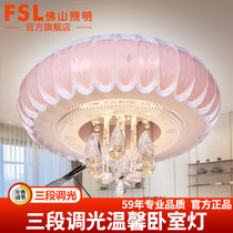 佛山照明（FSL）led卧室吸顶灯具 时尚简约3段调色圆形水晶小客厅灯(三段调光 羽磬-橙 24W 直径50CM)