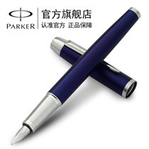 派克（PARKER) IM蓝色白夹墨水笔 钢笔 办公商务笔 礼品笔