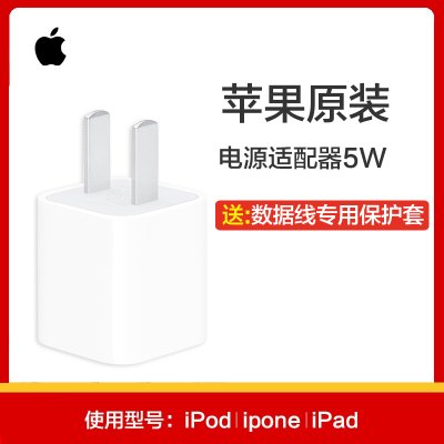 苹果原装充电器/2米数据线iPhone5/6S/7/8/5se/iphoneX/XS/max/XR充电头2米加长数据线(5w充电头 iphone5/6)