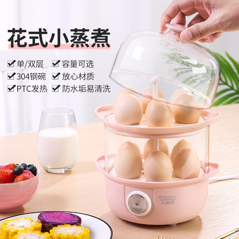 其它厨房电器小浣熊煮蛋器双层蒸蛋器迷你蒸煮蛋机早餐机蒸鸡蛋羹神器
