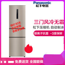 松下（Panasonic）三开门电冰箱 NR-C33PX3-NL 318L 变频风冷无霜 自动制冰 (典雅金) 正品联保
