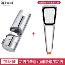 免打孔花洒支架升降杆通用中插底座固定座喷头滑套淋雨淋浴器配件(5)