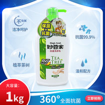 妙管家茶树360抑菌洗手液持久滋润保湿柔软舒适双手清洁家用1kg瓶(默认 默认)