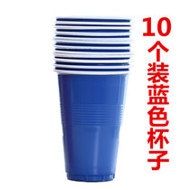 美国派对杯红色一次性塑料杯 创意beerpong游戏杯cups杯子歌杯子(蓝色杯子（10个装） 默认版本)