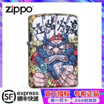 zippo防风煤油打火机正版逢赌必赢***进宝ziipo中国风火机男士zp(逢赌必赢三件套)