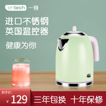 英国一特(EnTech) ET101进口304不锈钢电热水壶家用彩色迷你烧水壶(薄荷绿)